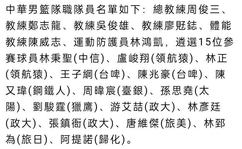 我想到目前为止我们做得很好，现在我们在联赛排名第二，我们只是一场接一场比赛，我想我们做得很好。